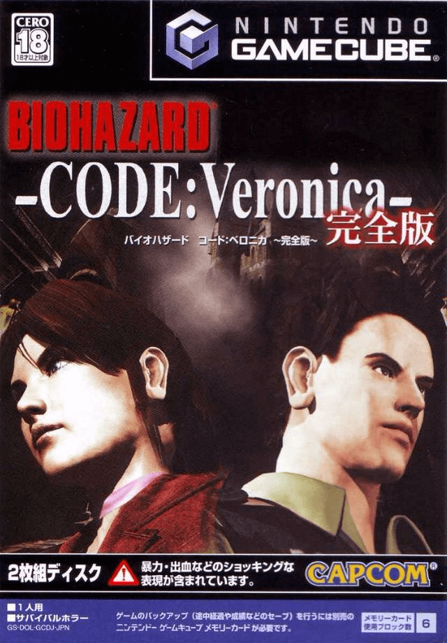Biohazard Code: Veronica X box art for Gamecube